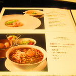 黄鶴 - 店内メニュー2【２０１８年１月】