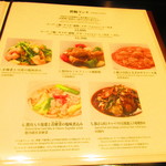 黄鶴 - 店内メニュー3【２０１８年１月】