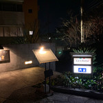 ラ・リリアーナ - 