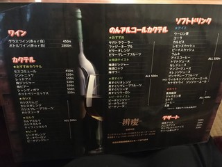 辨慶 - ワインもある