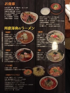 辨慶 - らーめん