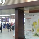 プレンティ 阪急梅田駅3階店 - 