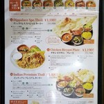 ディップパレス - ｲﾝﾃﾞｨｱﾝﾗﾝﾁﾒﾆｭｰ