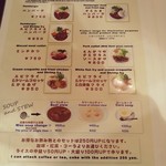 珈琲一族  - メニューの一部