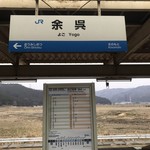 徳山鮓 - 