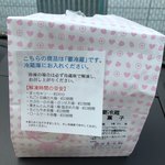 おりじなる大福 御菓子処 養老軒 - 冷凍のものは商品によって解凍時間が異なります。