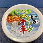 清川屋 - 今回初めて気づいた「いかオリーブキムチ」ですが、これで終売だそうです…(@_@)