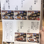 玄米食堂 あえん - 