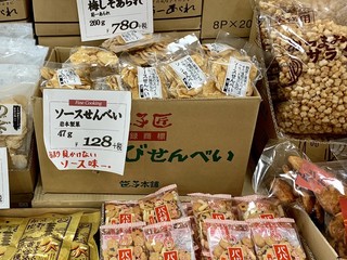 h THUKASA-YA - お菓子の山から、美味しそうなものを探すのがまた楽しい！！