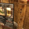 酔灯屋 天神店