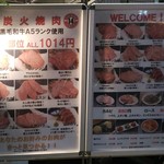 Yakiniku Aburu. - 