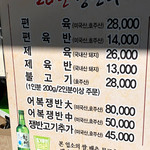 真味平壌冷麺 - 