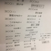 満寿家 -  満寿家 -