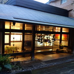 妙見石原荘 食菜石蔵 - 