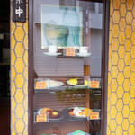 喫茶＆グリル 幸の屋 - 