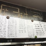 銀座屋 - 