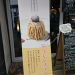 スイーツ カフェ キョウト ケイゾー - 