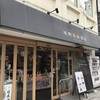 浅野日本酒店