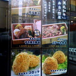 黒毛和牛 腰塚 精肉店 - お弁当ポスター