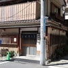 室町 砂場 赤坂店