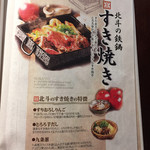 Taishuu Sukiyaki Hokuto - 