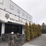 BON OKAWA 軽井沢チョコレートファクトリー - 