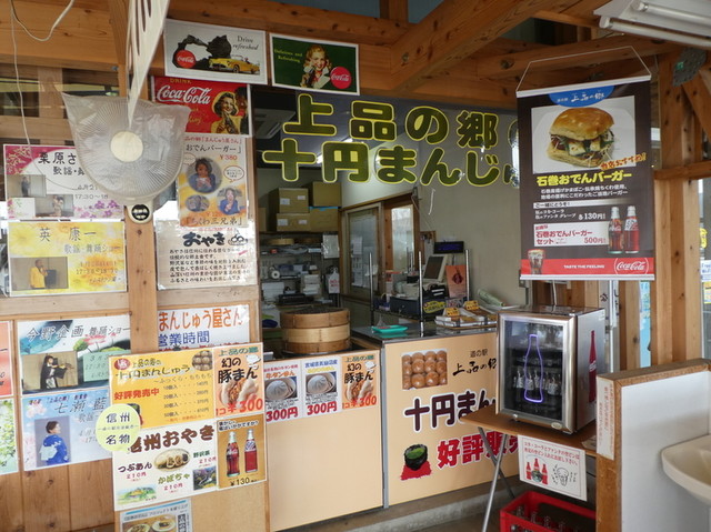 10円まんじゅう 上品の郷 - 鹿又（和菓子）の写真