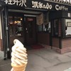 ミカドコーヒー 軽井沢旧道店