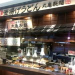 Marugame Seimen - 外観