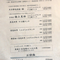 西新初喜 姪浜駅南店 - 