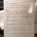 創作イタリアン Gemelli - 春メニュー