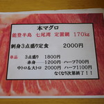 創業二百三十年食堂 - 