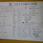 創業二百三十年食堂 - 