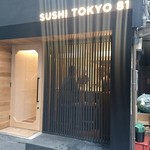 五反田鮨 SUSHI TOKYO 81 - 