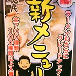 夜食屋らーめん民民 - 