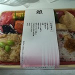 セブンイレブン - 料理写真:仕出し弁当風。どこにもセブン表示なし。