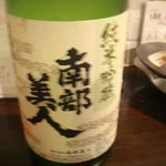 小馳走蔵 TAKERO - 南部美人：800円