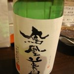 小馳走蔵 TAKERO - 剣：700円