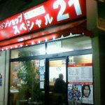 ラーメンショップ さつまっ子 スペシャル21 - 201111 スペシャル２１　お店まわり⇒