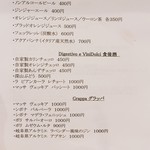 ヴェッキオ コンヴェンティーノ - ドリンクメニューもマイナーチェンジ