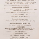 ヴェッキオ コンヴェンティーノ - グラスワインペアリングセット 爆誕