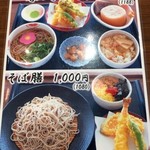 Soba Ikkon Gen - 