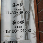 竹末東京Premium - 