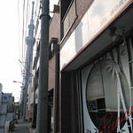 竹末東京Premium - 