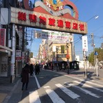 元祖塩大福 みずの - 巣鴨地蔵通商店街にあります。