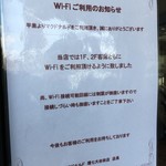 Makudonarudo Kannan Ao Oyataten - (その他)Wi-Fiご利用のお知らせ
