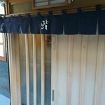 新ばし しみづ - 