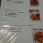 パスタの店　山猫軒 - 