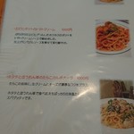 パスタの店　山猫軒 - 