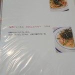 パスタの店　山猫軒 - 